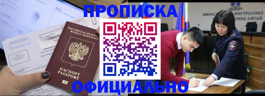 где прописаться в Бикине